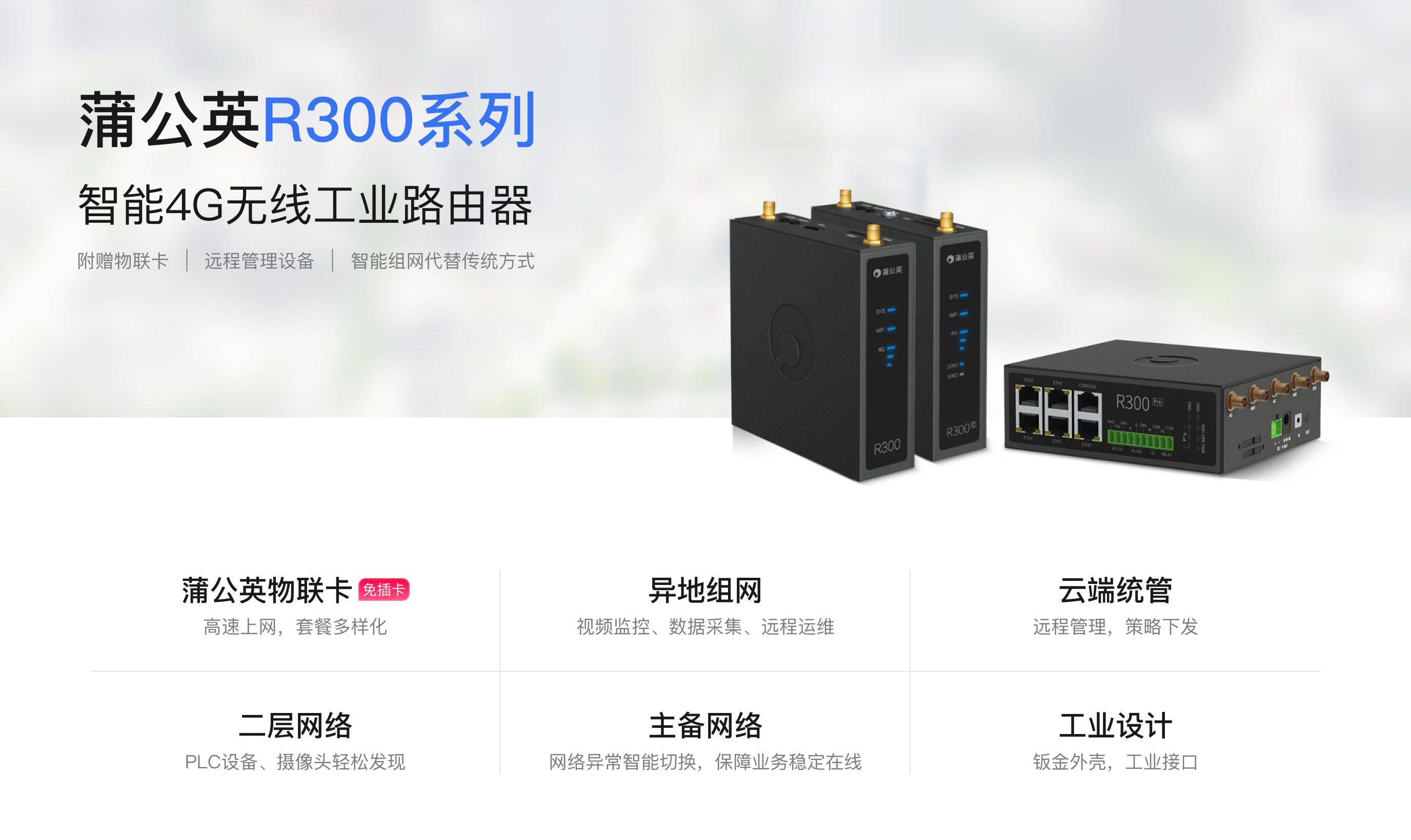 貝銳蒲公英賦能油氣鉆采設(shè)備智能化升級(jí) 遠(yuǎn)程維護(hù)與數(shù)據(jù)采集新范式